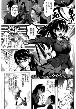 COMIC Kairakuten 2016-08 - Page 313