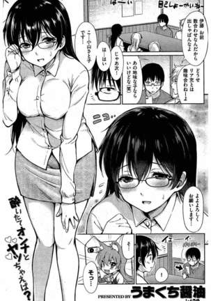COMIC Kairakuten 2016-08 - Page 111