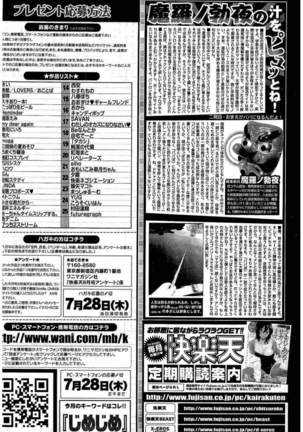 COMIC Kairakuten 2016-08 - Page 410
