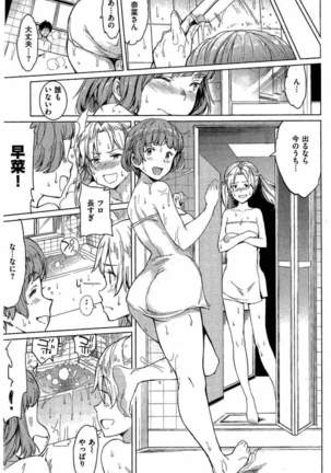 COMIC Kairakuten 2016-08 Page #109