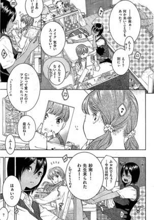 COMIC Kairakuten 2016-08 - Page 13