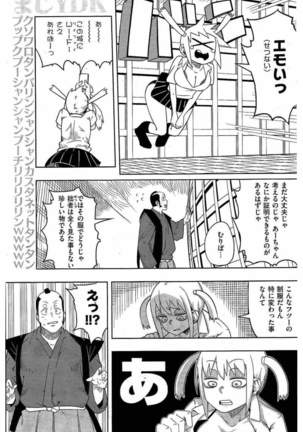 COMIC Kairakuten 2016-08 Page #203