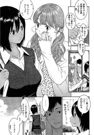 COMIC Kairakuten 2016-08 Page #15