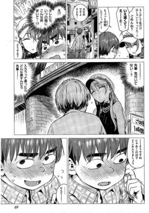 COMIC Kairakuten 2016-08 Page #69