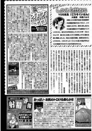 COMIC Kairakuten 2016-08 - Page 409