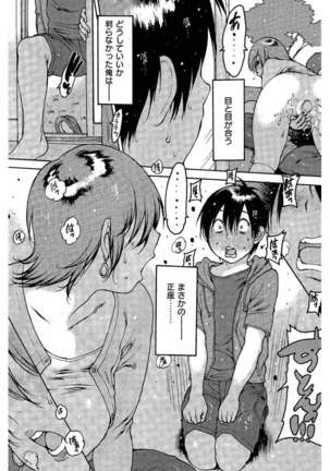 COMIC Kairakuten 2016-08 Page #219