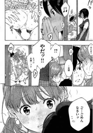 COMIC Kairakuten 2016-08 - Page 18