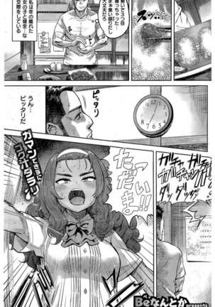 COMIC Kairakuten 2016-08 Page #291