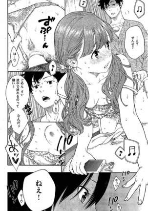 COMIC Kairakuten 2016-08 Page #20