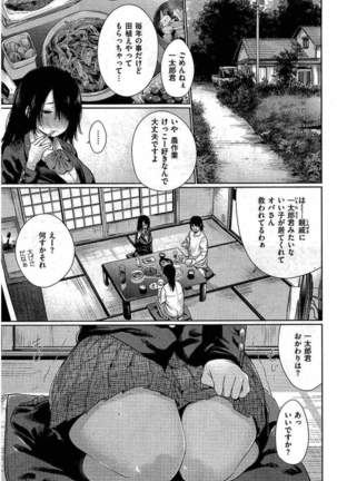 COMIC Kairakuten 2016-08 Page #31