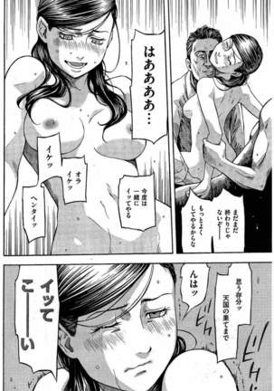COMIC Kairakuten 2016-08 - Page 398