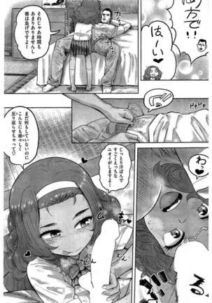 COMIC Kairakuten 2016-08 Page #295