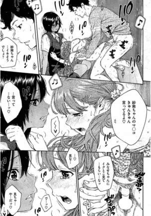 COMIC Kairakuten 2016-08 Page #23