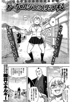 COMIC Kairakuten 2016-08 - Page 197