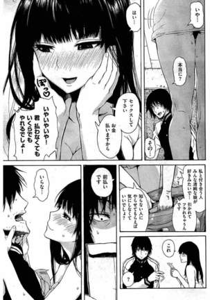 COMIC Kairakuten 2016-08 - Page 133