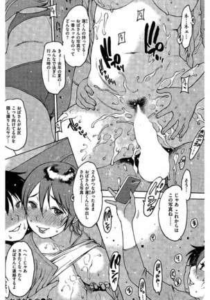 COMIC Kairakuten 2016-08 - Page 230