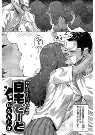 COMIC Kairakuten 2016-08 - Page 292