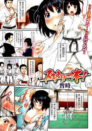 COMIC Kairakuten 2016-08 Page #3