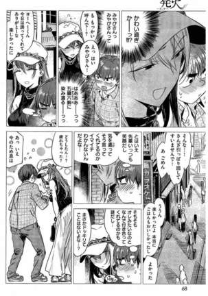 COMIC Kairakuten 2016-08 - Page 68