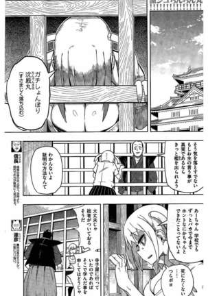 COMIC Kairakuten 2016-08 Page #201