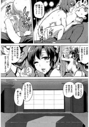 COMIC Kairakuten 2016-08 - Page 379