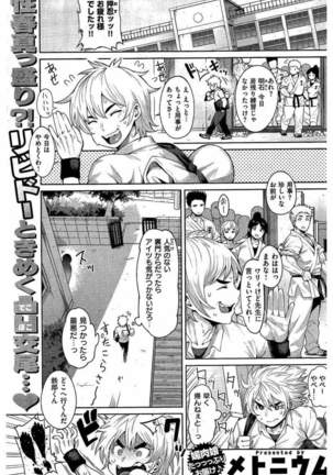 COMIC Kairakuten 2016-08 Page #181