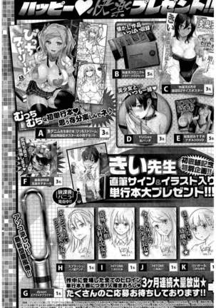 COMIC Kairakuten 2016-08 Page #411