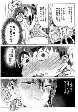 COMIC Kairakuten 2016-08 - Page 71