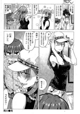 COMIC Kairakuten 2016-08 - Page 90