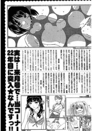 COMIC Kairakuten 2016-08 - Page 407
