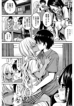 COMIC Kairakuten 2016-08 - Page 235