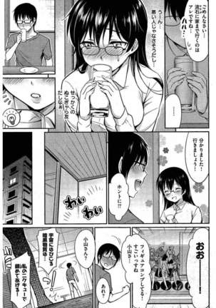 COMIC Kairakuten 2016-08 Page #113