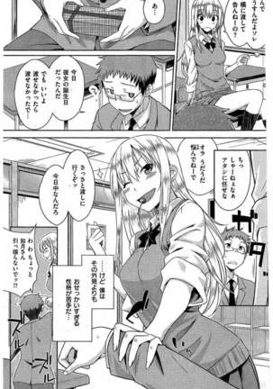 COMIC Kairakuten 2016-08 - Page 253