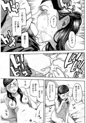 COMIC Kairakuten 2016-08 - Page 393