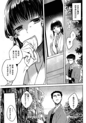 COMIC Kairakuten 2016-08 Page #49