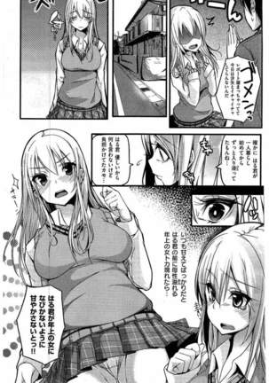 COMIC Kairakuten 2016-08 Page #150