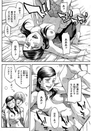 COMIC Kairakuten 2016-08 Page #394