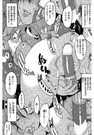 COMIC Kairakuten 2016-08 Page #217
