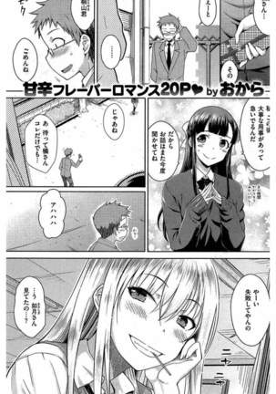 COMIC Kairakuten 2016-08 Page #251