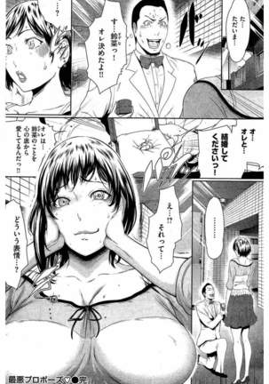 COMIC Kairakuten 2016-08 - Page 180