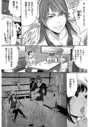 COMIC Kairakuten 2016-08 Page #167