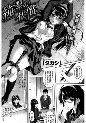 COMIC Kairakuten 2016-08 Page #314