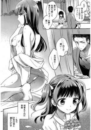 COMIC Kairakuten 2016-08 - Page 50