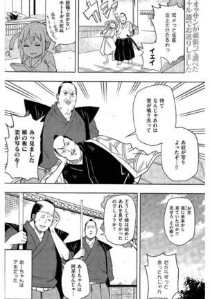 COMIC Kairakuten 2016-08 Page #206