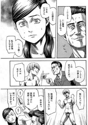 COMIC Kairakuten 2016-08 Page #391