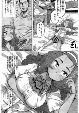 COMIC Kairakuten 2016-08 - Page 293