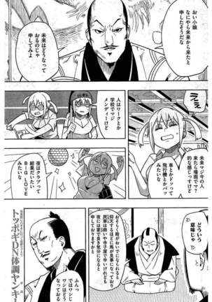 COMIC Kairakuten 2016-08 Page #199