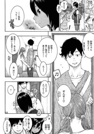 COMIC Kairakuten 2016-08 Page #14