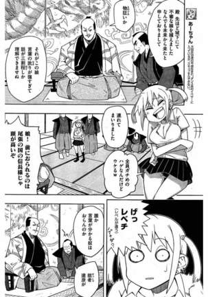 COMIC Kairakuten 2016-08 Page #198