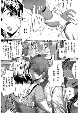 COMIC Kairakuten 2016-08 Page #169